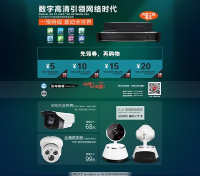 电子电工类数码产品 图片背后的销售之道